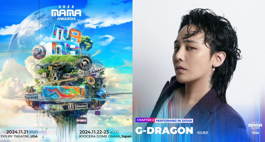 年末又到了！MAMA大獎將於 11/21-23 登場！瘋傳 BIGBANG 睽違 9 年有望合體？